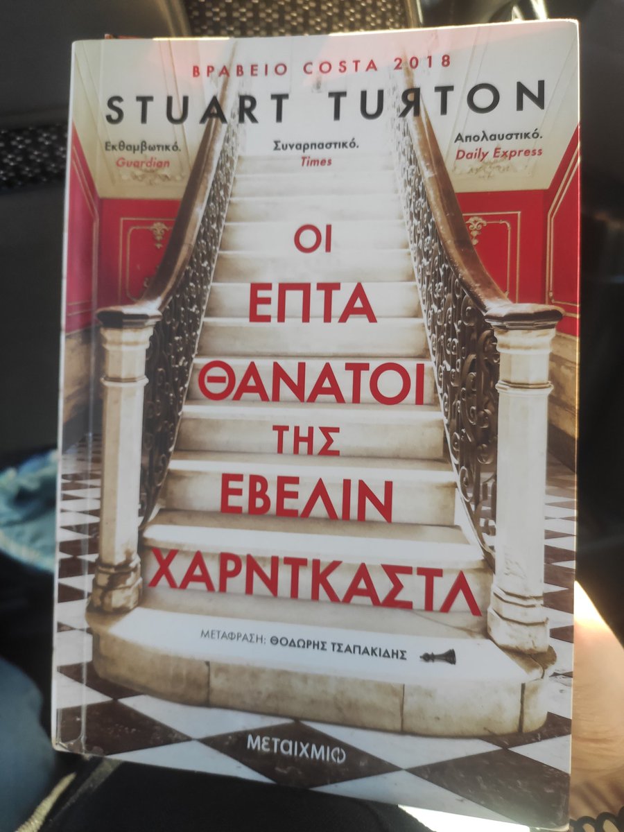 bookellenic's tweet photo. "... Είχε δίκιο, η αλήθεια δεν είναι πάντα καλή, αλλά δεν αξίζει σε κανένα να ανακαλύπτει τον εαυτό του μ' αυτόν τον τρόπο, πέφτοντας τυχαία πάνω του μες στο σκοτάδι." https://t.co/pl3M6hK7Q6