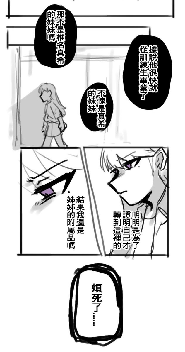 惡魔paro番外:海希篇①
這次寫的是海鈴跟立希的故事,時間軸在初祥主線之前
※長圖建議點開※
(4/8)
#うみたき #たきうみ 