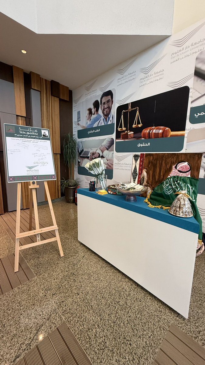dauSC_'s tweet photo. اليوم الوطني السعودي 95 في #جامعة_دار_العلوم - كلية الصيدلة والعلوم الطبية التطبيقية https://t.co/Gx5ClEH7NO
