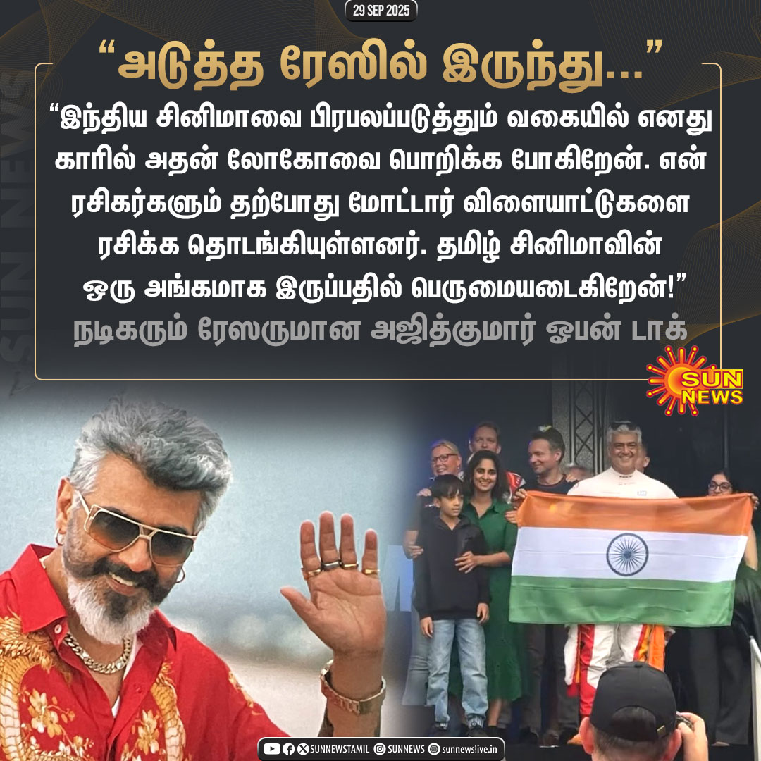 asha_sathya's tweet photo. #AjithKumarRacing https://t.co/12WwvDiTab