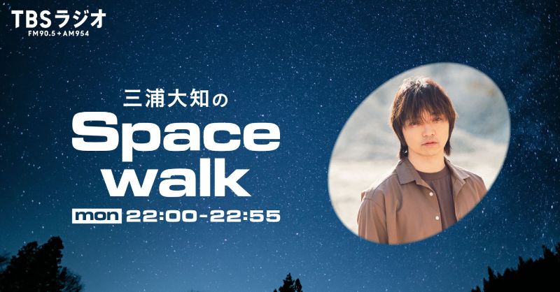 三浦大知 FANCLUBEvent 2016 三浦大知:「DAICHI MIURA FAN CLUB EVENT 2016」グッズ紹介!!