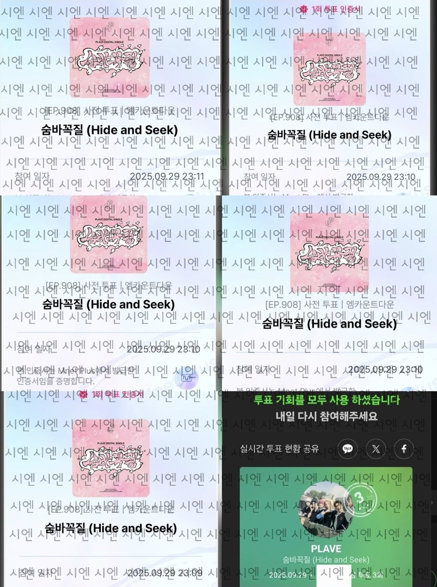 cien_plaveS2's tweet photo. 오늘치 투표 완료!
바빠서 예전처럼 매일 올리진 못하지만 투표 다 열심히 하는중입니닷 화이팅!! 💙💜💗❤️🖤 https://t.co/E073IYRIia