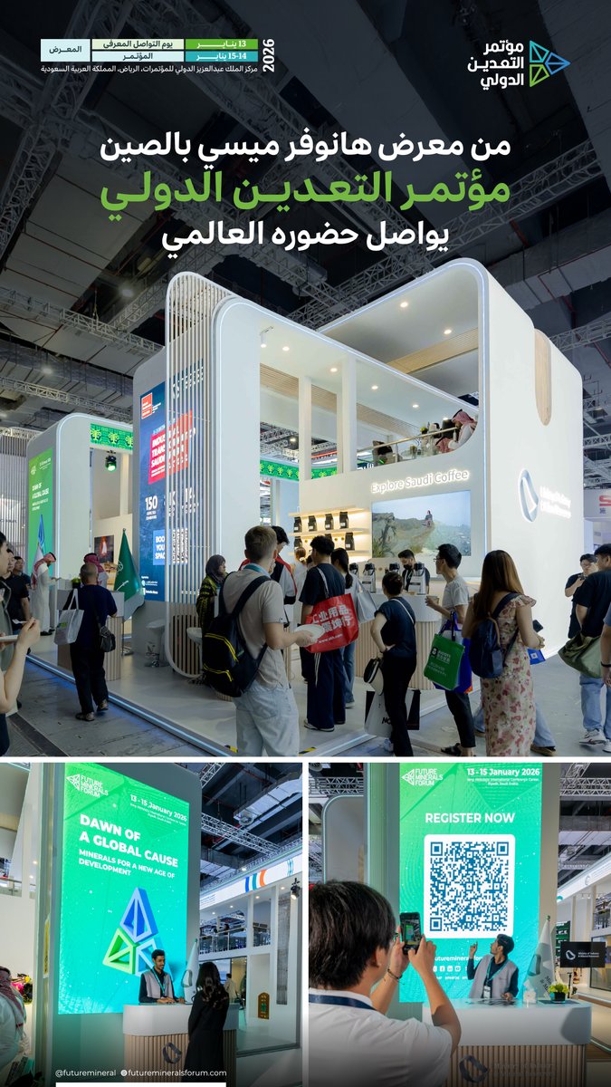 يواصل #مؤتمر_التعدين_الدولي حضوره العالمي، من خلال مشاركته في معرض هانوفر ميسي بمدينة شنغهاي الصينية، حيث جرى التعريف بالفرص الواعدة في قطاع التعدين.
داعياً الحضور للتسجيل والانضمام إلى الحوار العالمي في نسخة المؤتمر الخامسة بالرياض، يناير 2026م.
للتسجيل:
registration.futuremineralsforum.com/e/9ee6d849-04b…