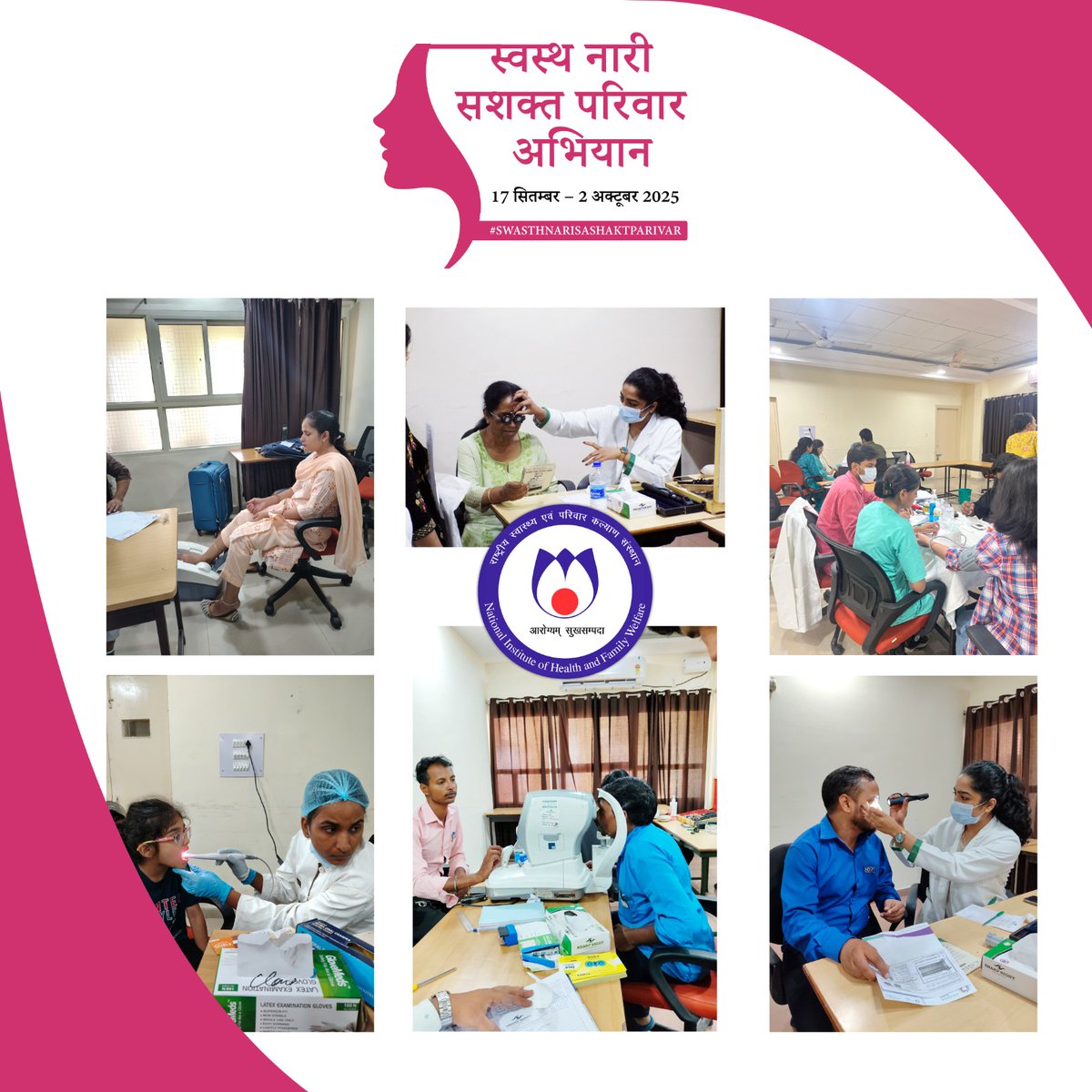 Today, under #SwasthNariSashaktParivar Abhiyan, eye &amp; dental check-up camps were organized. Pulmonary function tests and bone density examinations were also conducted.
Additionally, NCD &amp; nutritional screening services continued at NIHFW Clinic.

#WomensHealth #CommunityHealth