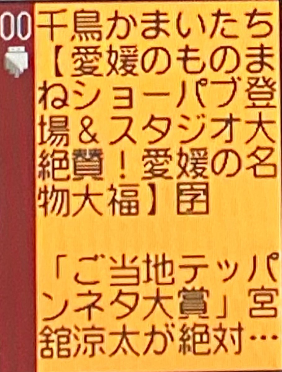 10月1日(水)19:00〜20:54
『千鳥かまいたちゴールデンアワー2時間SP』
録画準備OK❗️

#日テレ
#千鳥かまいたちゴールデンアワー
#千鳥
#かまいたち