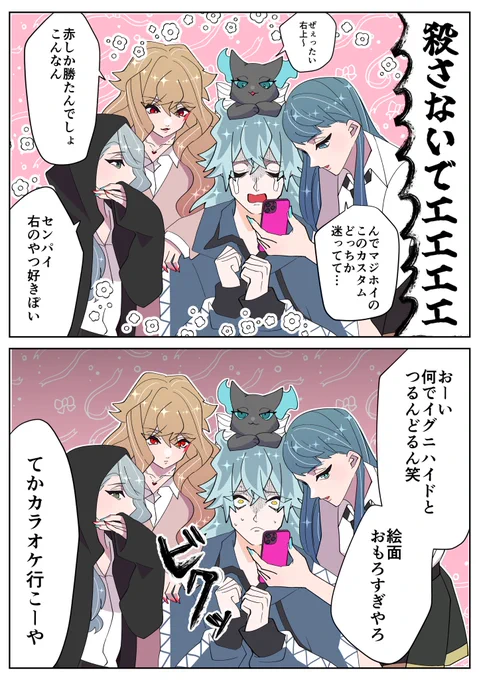 ギャルマブと💀先輩

⚠️女体化 
