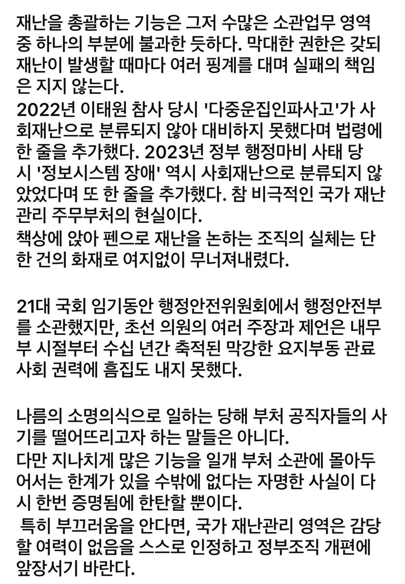 오영환 새미래전의원이 바라본
아수라 같은 대한민국의 현실.
<인스타 펌>