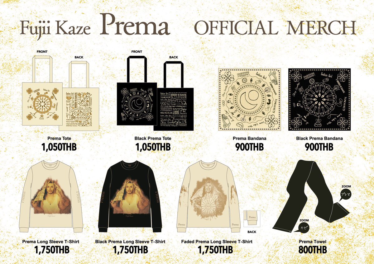 『#ซีดีเจแปนพรีออเดอร์』

#藤井風 #FujiiKaze

˗ˏˋ Fujii Kaze「Prema」Official Merch ˎˊ˗

⏰ สั่ง/โอนไม่เกิน 07/10/2025 18:00 น.

💴 ราคาอยู่ในรูปนะคะ

📦 ส่ง EMS เริ่มต้น 50 (ชิ้นต่อไป +10)

🚚 กำหนดจัดส่งในญี่ปุ่นช่วงกลางเดือน 11 - กลางเดือน 12

🛒 สั่งทาง dm/line @did9446i นะคะ