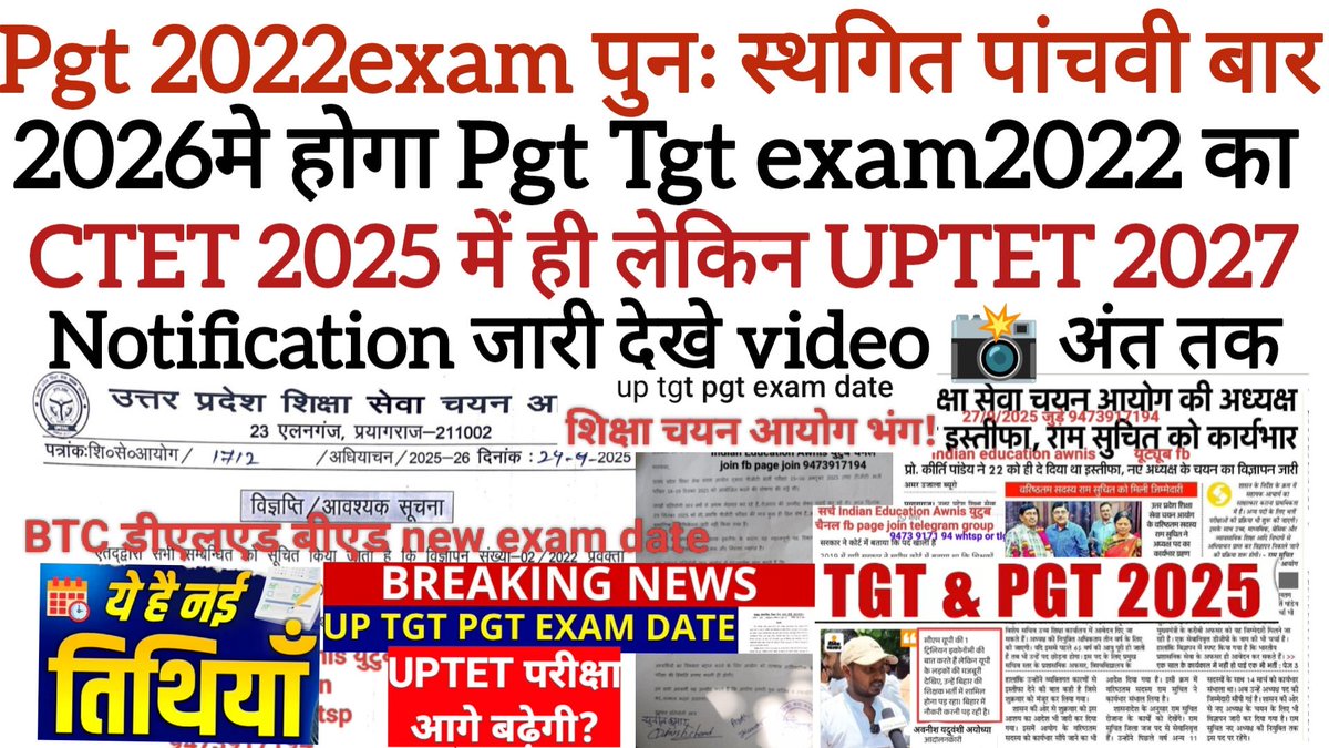 Up Pgt la exam पांचवी बार स्थगित😔😡
Tgt UPTET STET 2025-26 पूरी विस्तृत जानकारी देखे शेयर
youtu.be/0tt-6J0UYbM?si…
Subscribe शेयर चैनल 📃 join update all india exam news नोट्स pdf ✅ official notice 📃🎯✅✍️
t.me/indianeducatio…
<a href="/indianAydv/">all TET शिक्षक all india exam</a> 
<a href="/upesscprayagraj/">UPESSC</a> <a href="/yadavakhilesh/">Akhilesh Yadav</a>