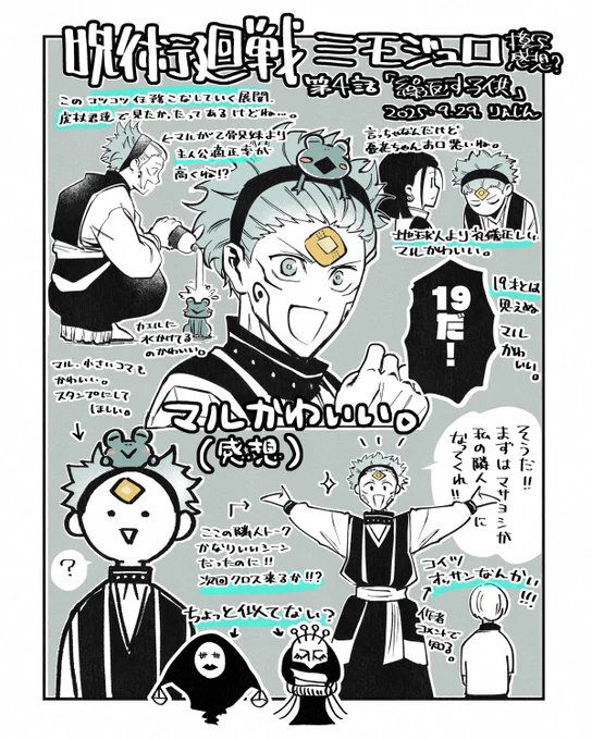 ≡本誌⭕️の感想です 