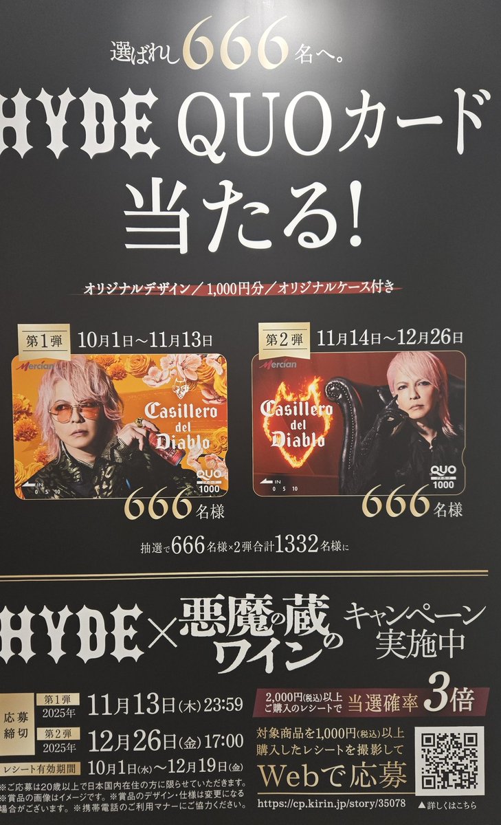 ① HYDEIST 81°様 リクエスト 3/1 購入スタッフハート火 トレカ ① HYDEIST 81°様 リクエスト 3/1 購入スタッフハート火 トレカ