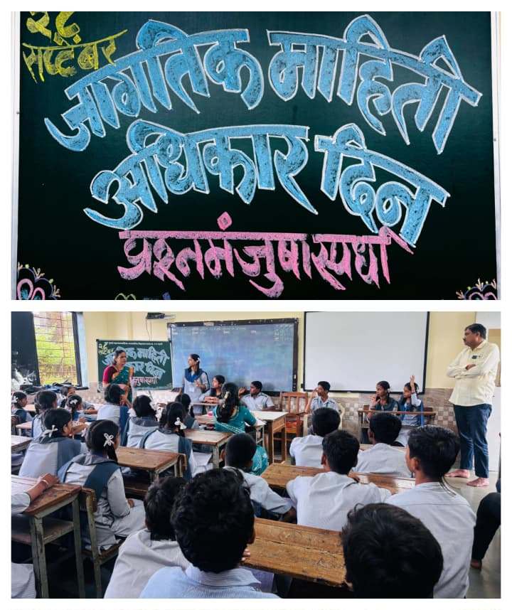 NMMConline's tweet photo. माहिती अधिकार दिनानिमित्त नवी मुंबईतील शाळांमध्ये विविध उपक्रमांतून जागर
*सविस्तर वृत्त लिंक*:
https://t.co/pnfWbbP3yT
#nmmceducationdepartment #nmmcschool #nmmcstudents #drawingcompetition #drawingcompetition2025 #essaycompetition #essaycompetition2025 #mahitichaadhikar #rtiinfo #righttoinformation #righttoinformationact
@MahaDGIPR @mygovindia @MAHA_UDD @MahaMyGov