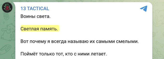 Мі-8 пішов у пекло разом з екіпажом.