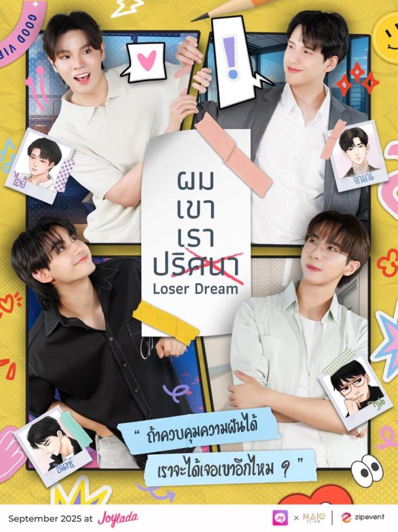 crepe_matcha's tweet photo. @PpiyawatT ʢᵕᴗᵕʡ  𝕋𝕆ℙ ℙ𝕚𝕐𝔸𝕎𝔸𝕋 ʕ∙ჲ∙ʔ

จ พ ศ  19:00 น. ❤︎︎

➭ https://t.co/i82IEJ8mwo

✨꒰ㅣ̆̈꒱ @PpiyawatT #Tppiyawat ꒰ㅣ̆̈꒱✨
#LoserDreamEp1 #LoserDream
#LoserDreamผมเขาเราปริศนา
#ผมเขาเราปริศนา 
#Maiosiam #Joylada #จอยลดา https://t.co/LPXUSOVoAs