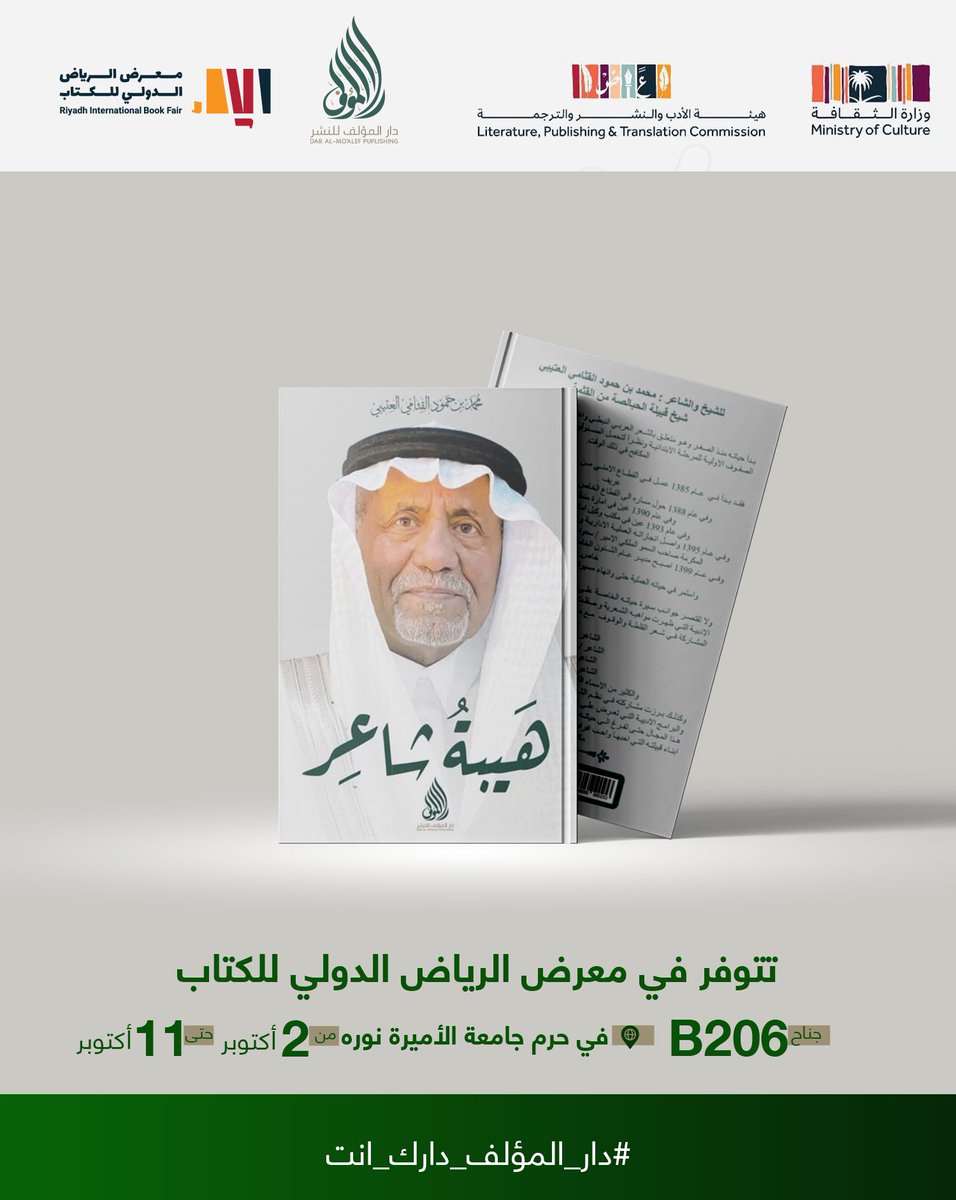 المؤلف tweet media