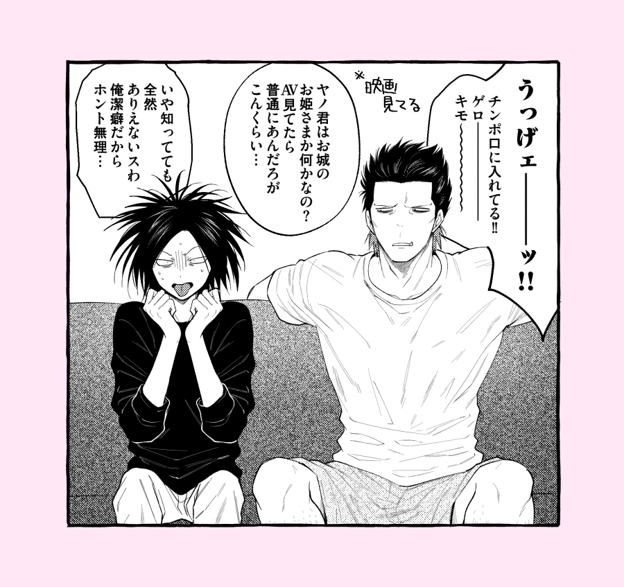 映画見てる溝矢(※続 センシティブ) 