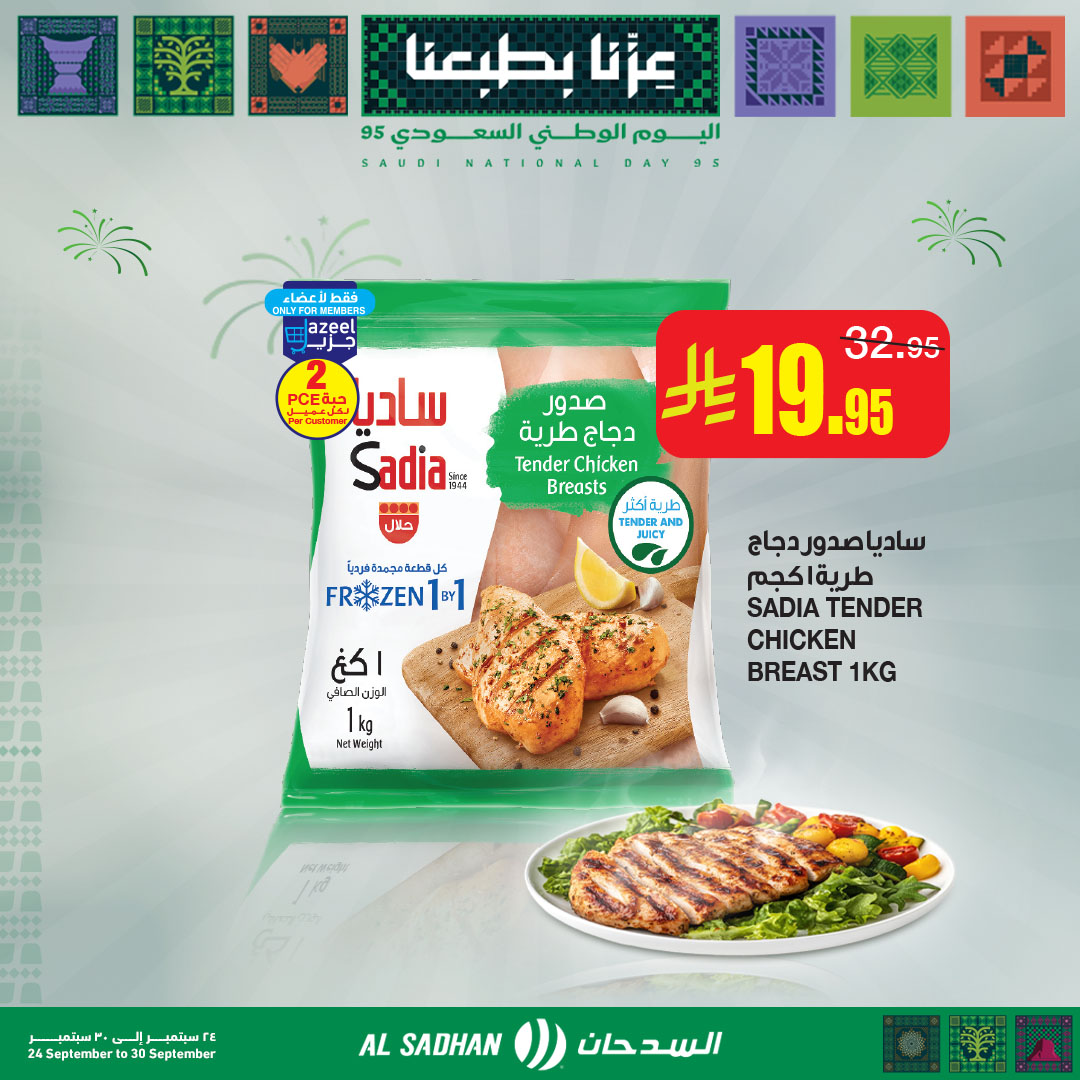 أسواق السدحان tweet media
