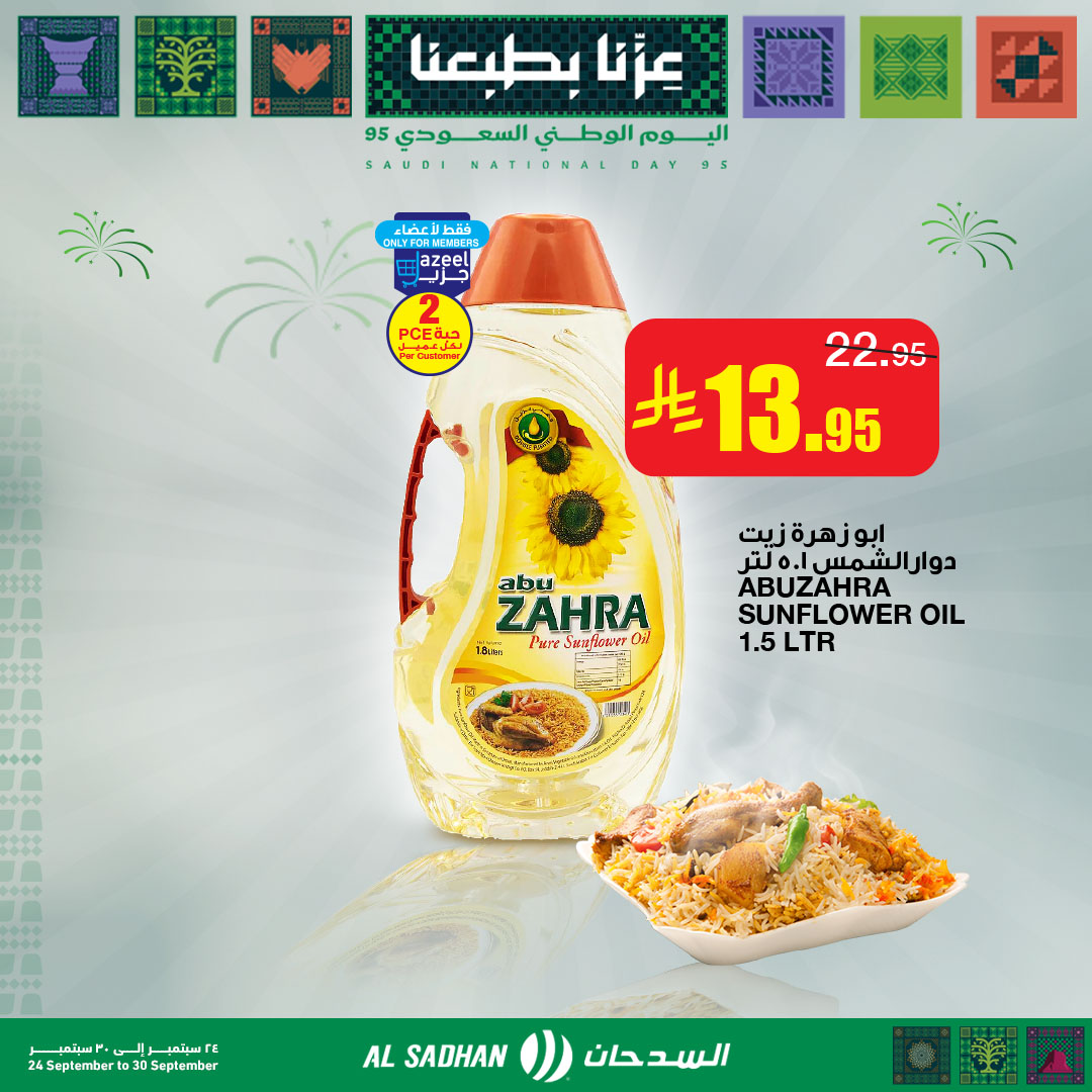 أسواق السدحان tweet media
