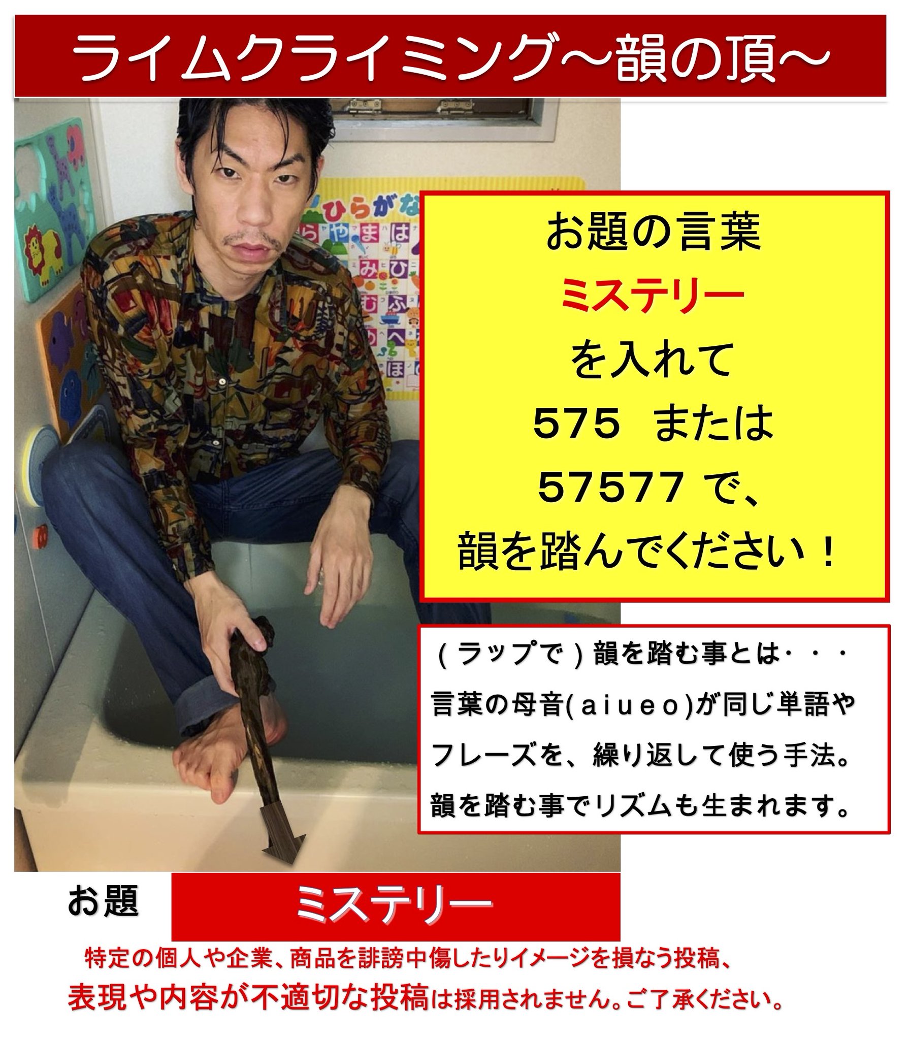 FLYING BED(ZIP-FM) on X: 