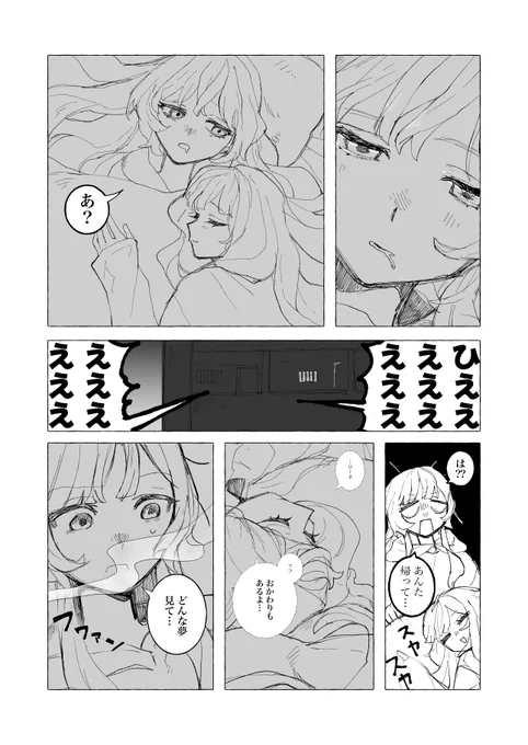毎日漫画1ページ394日目 ⚠️現パロ
#サンドローネ #コロンビーナ 
#Sandrone  #Columbina 