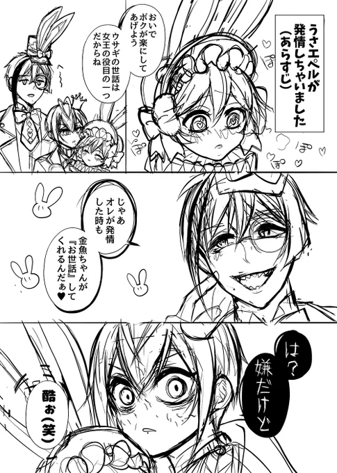 イベントお疲れさまでした!
ラフで出した🦈🌹🍎…はいずれなんかちゃんと描いてひっそりお出ししたいです

リアクションや書き込みボードもありがとうございました!
掲載していた作品はしばらく共通パスで見れるように置いときます

▼
https://t.co/iz6uF9nU5E

#3Pが見たいランド 