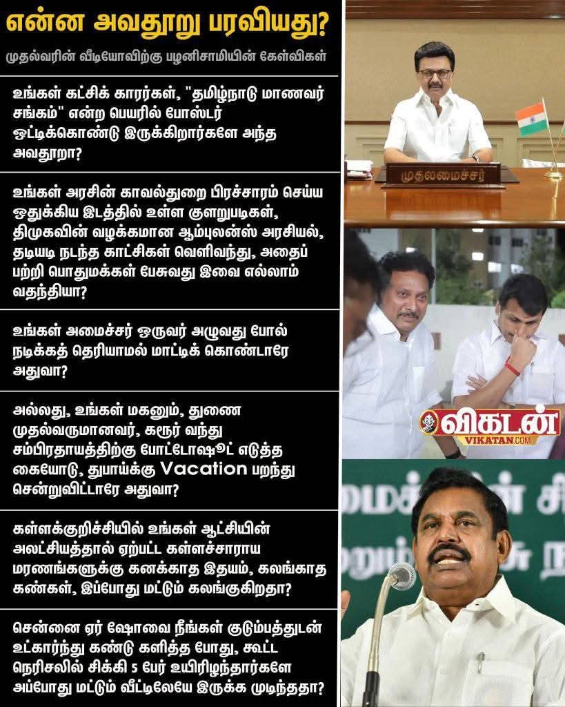 rajeshkannan27's tweet image. தலைவர் ஆன் ஃபயர் 🔥

#EPSfor2026CM 
#ADMK_TRY