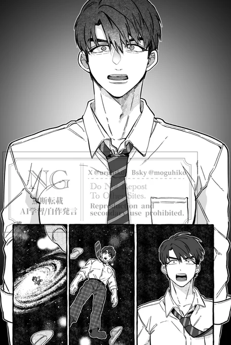 【wip】
びっくりしすぎてブラックホールに吸い込まれてしまったシーンです(?)

#恋と深空二次創作 