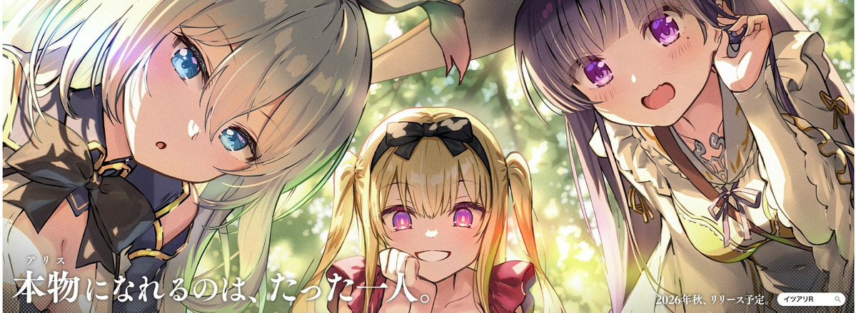 この構図いいよね…😭😭😭😭
｢目覚め｣と似た構図だけど3アリスいるんだ…！！！！！！！
けれどあの時と違ってアリス達と先生は知った仲っぽいし余計に分からぬ！！！