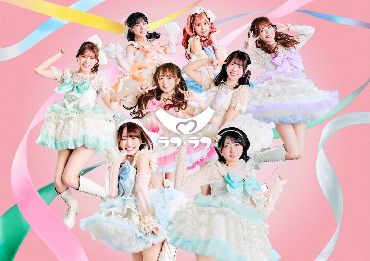 🎀 新ビジュアル解禁 🎀

ラフ×ラフ ファーストアルバム、
2025年12月17日(水)に発売決定💿❤︎゛

新ビジュアルの衣装は、
10/13(月祝)ツアー初日の福岡公演で披露⟡꙳

ぜひお楽しみに👗💕💕💕

#ラフラフ