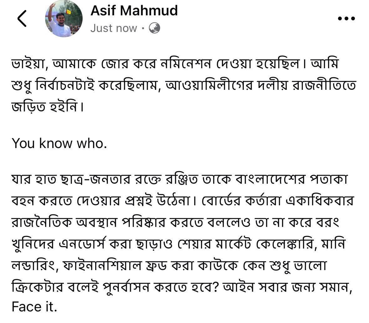 HannahTiana1's tweet photo. @AsifMahmud36 bro, you deserve a grand applause 👏🏼 for this stroke 💪🏼
#SAH75
#Bangladesh https://t.co/mPoGNekZxB