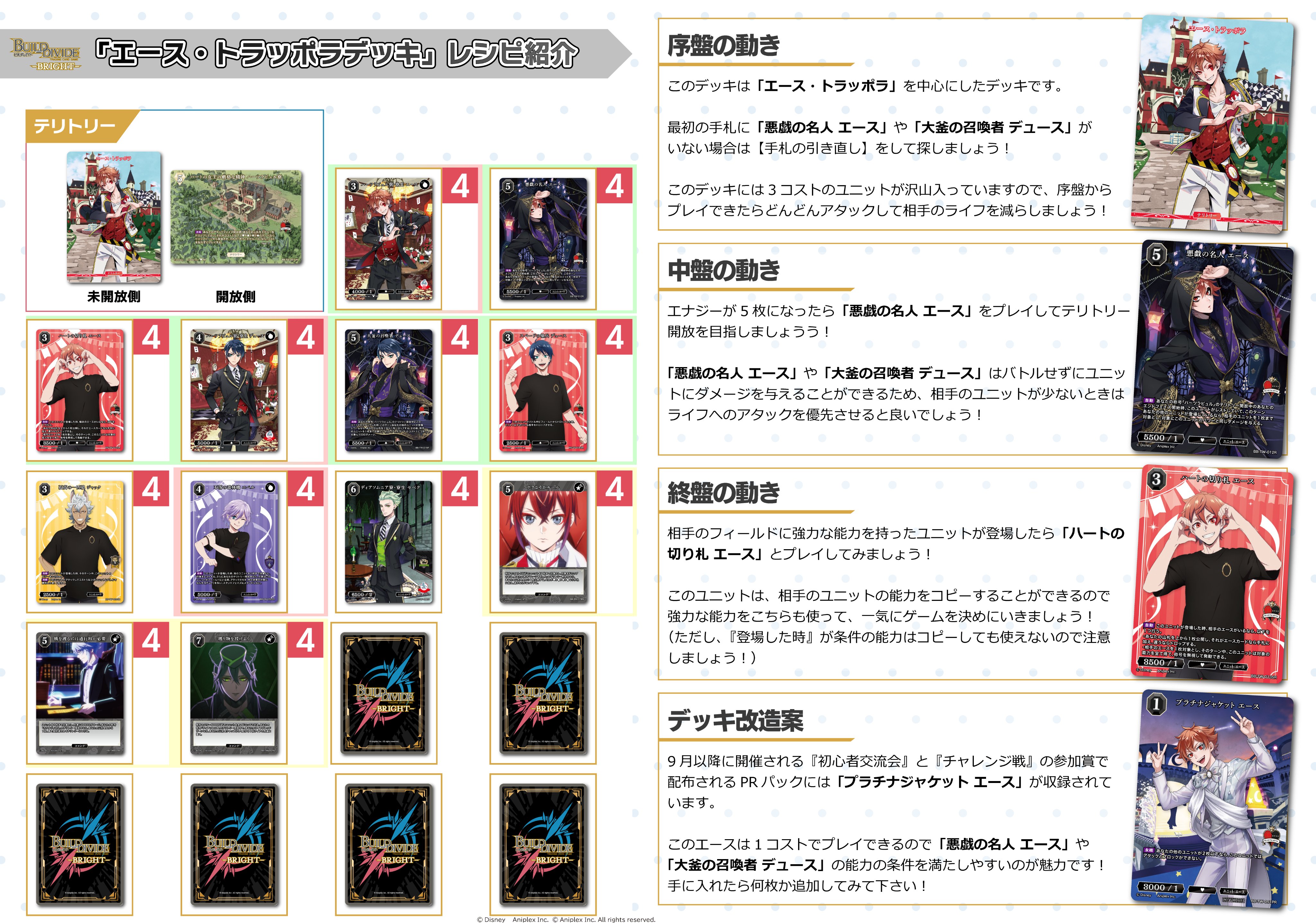 TCG「ビルディバイド」【公式】 on X: 