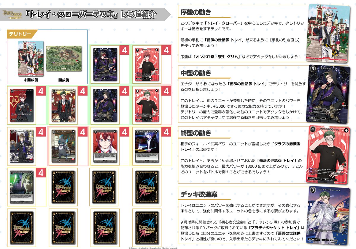 TCG「ビルディバイド」【公式】 on X