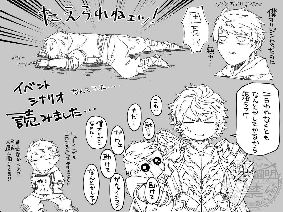 落ちつかないから早くどうにか解決してくれ