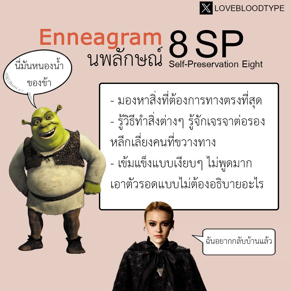 เลิฟบลัดไทป์™ tweet media