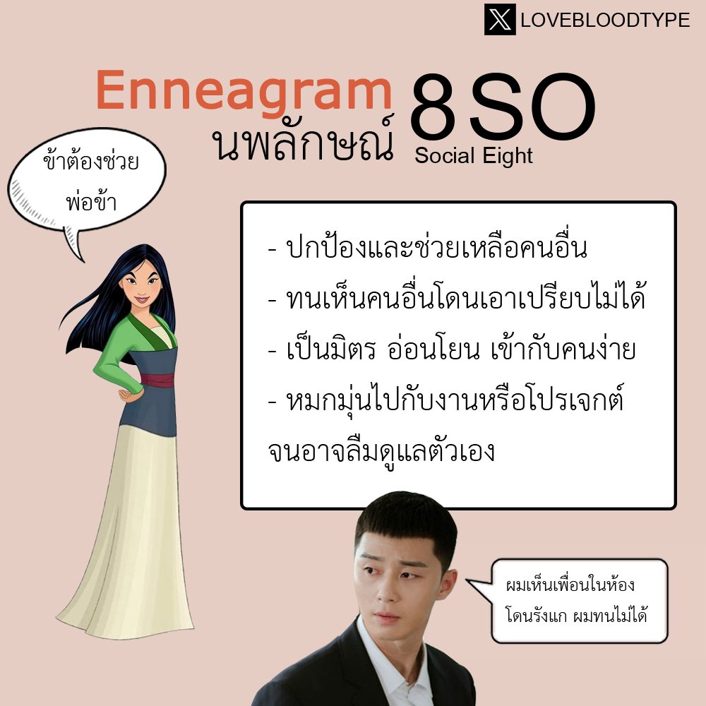 เลิฟบลัดไทป์™ tweet media