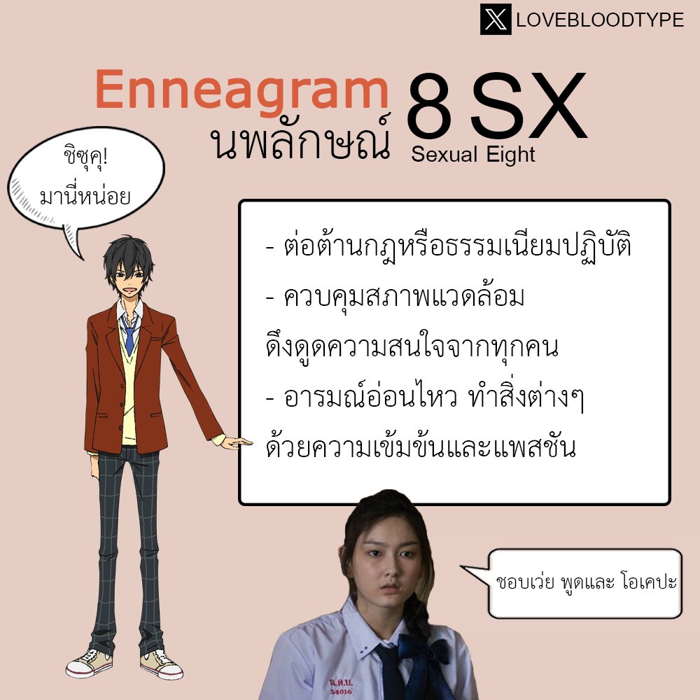 เลิฟบลัดไทป์™ tweet media