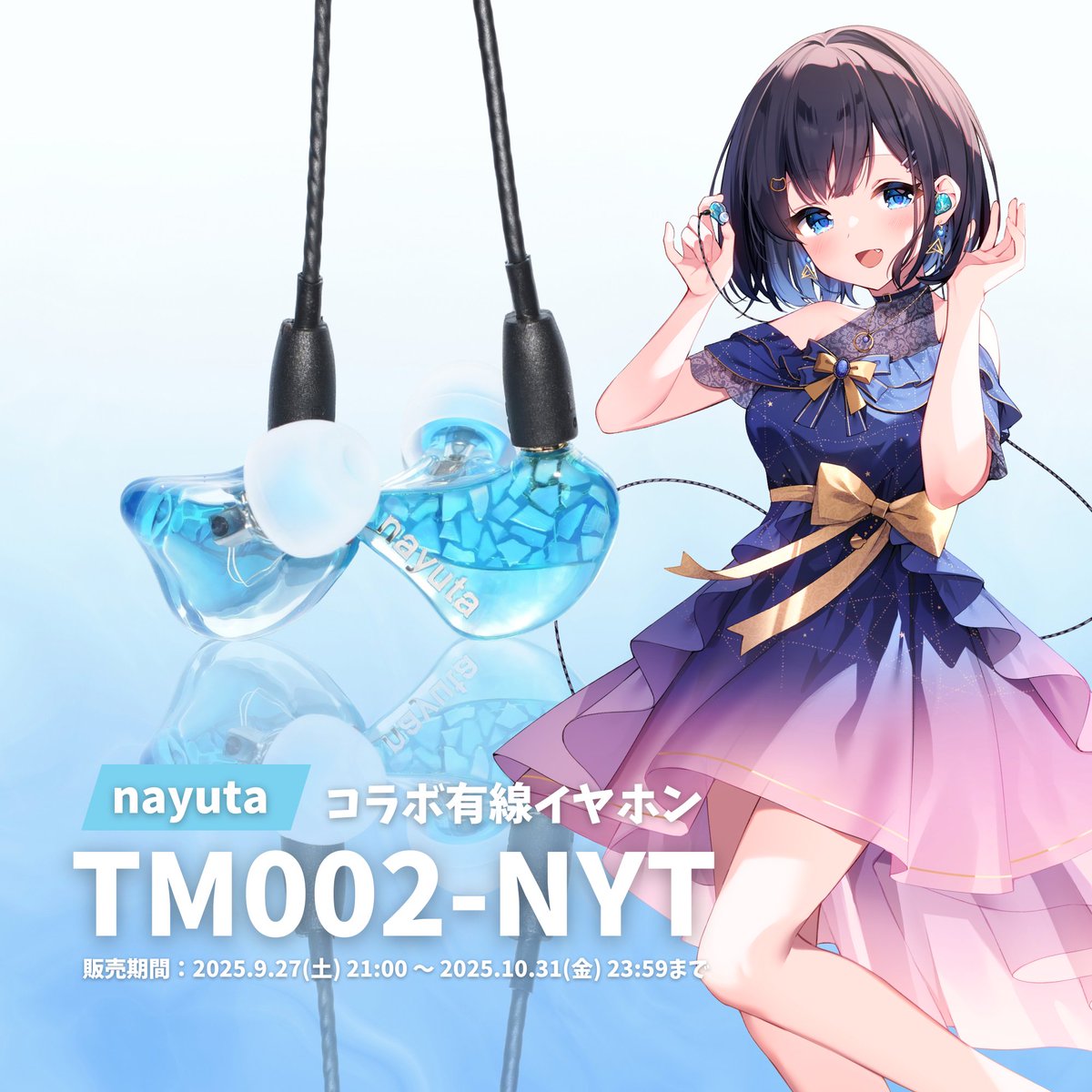 未開封 nayuta クリスマスなゆたちゃん ブランケット 未開封 nayuta