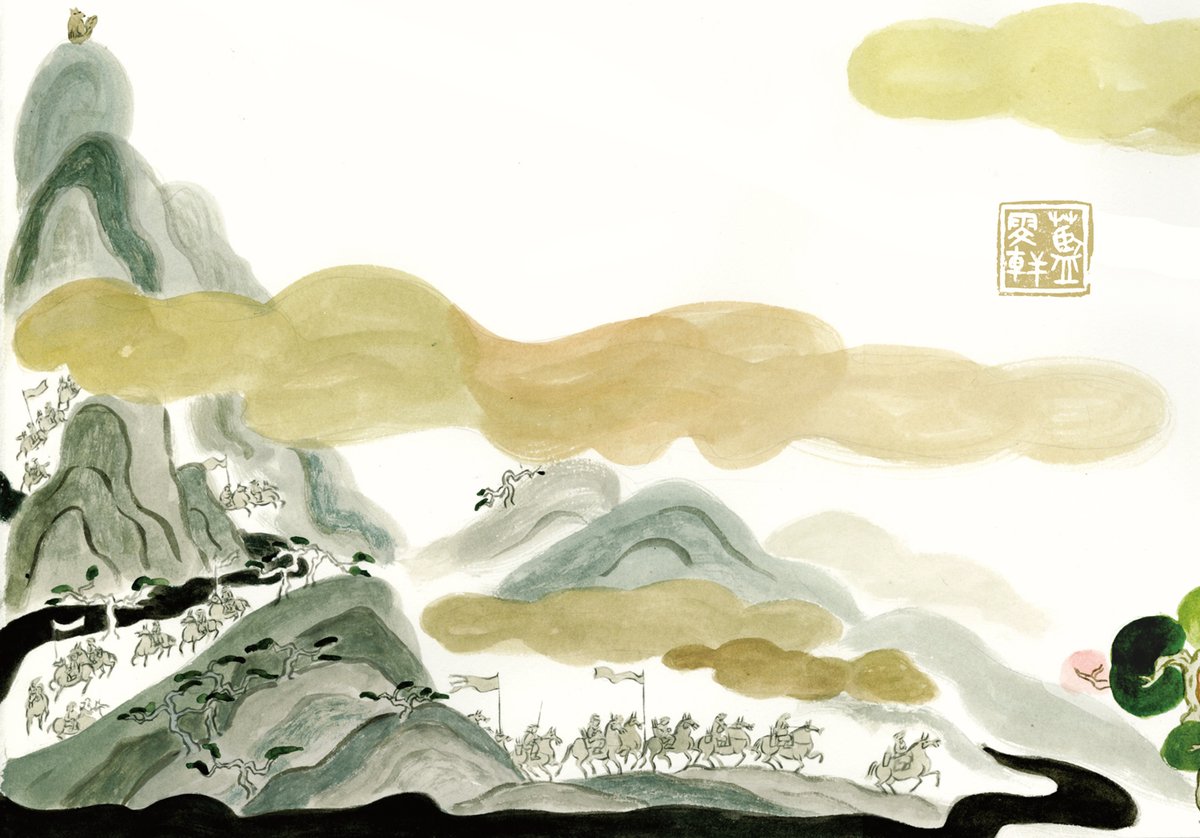 #过阴山和人韵 #秋 #耶律楚材  #蒙古 猿猱鸿鹄不能过，天兵百万驰霜蹄。万倾松风落松子，郁郁苍苍映流水。