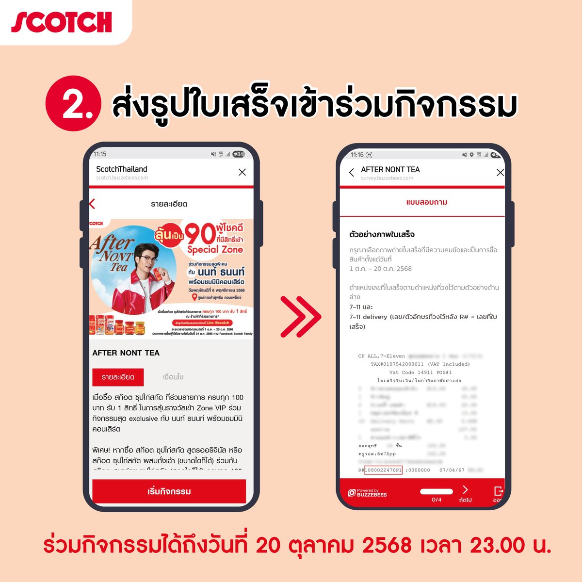 ScotchFamily's tweet photo. นนท์แฟม เตรียมตัวให้พร้อม!!
สก๊อต ซุปไก่สกัด มาเสิร์ฟความฟินแบบจัดเต็ม

ลุ้นเป็น 90 ผู้โชคดีกับงาน After NONT Tea 🤍💙 

🗓️ ตั้งแต่ 1 ต.ค.–20 ต.ค.68 

ติดตามรายละเอียดเพิ่มเติมได้ที่ https://t.co/Qj7NRJZNC4

#ScotchAfterNONTTea
#ScotchxNONT
#สก๊อตซุปไก่สกัด
#NONTTANONT #NONTFAM https://t.co/py3BDHoKkC