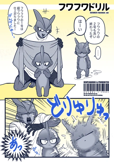 #フワフワのガンマ
フワフワドリル 