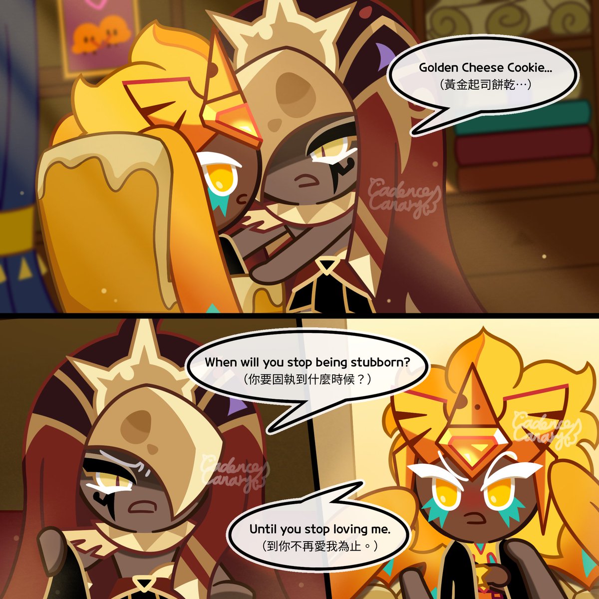 CadenceCanary's tweet photo. "Confession" part 3 (1/2)

#smokedgolden #goldencheesecookie #smokedcheesecookie #crk #cookierunkingdom #fanart https://t.co/P2bApVu2lH