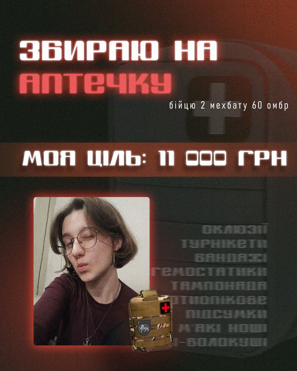 Друзі)))))))

Відкрила допоміжну банку — нада срочно зібрати 

🫙 send.monobank.ua/jar/8VzQgCbN2U