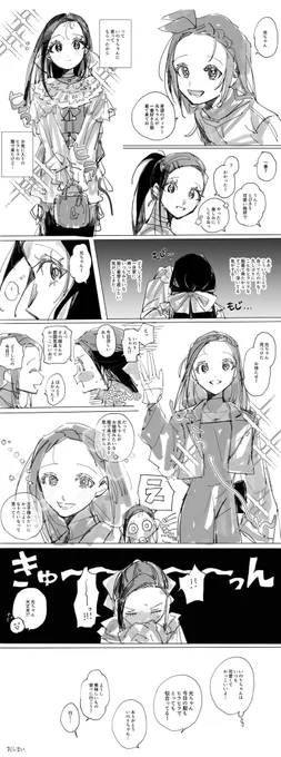🍤🐺待ち合わせ 