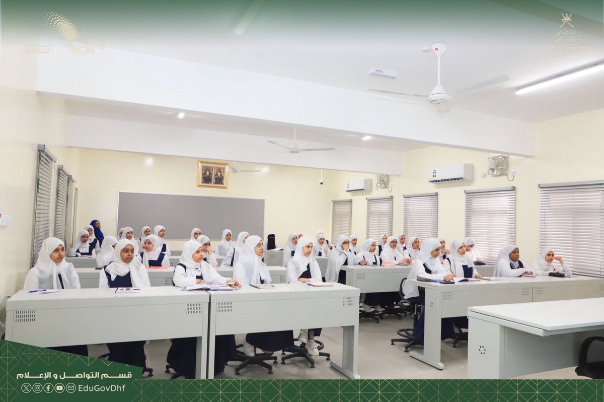 EduGovDhf's tweet image. #تعليمية_ظفار #تعلم_مستدام 

(مدرسة صَحلنوت للبنات بتعليمية ظفار تبدأ استقبال طالباتها بالمبنى الجديد) 

بدأت مدرسة صَحلنوت للتعليم الأساسي (9-12) للبنات بتعليمية  ظفار، صباح اليوم، استقبال (1260) طالبة مع (115) من الهيئة التعليمية في مبناها الجديد الذي جُهز وفق أحدث المعايير…