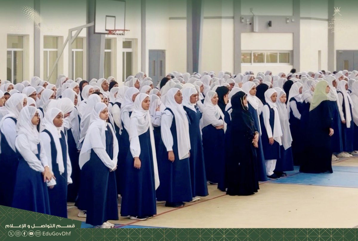 EduGovDhf's tweet image. #تعليمية_ظفار #تعلم_مستدام 

(مدرسة صَحلنوت للبنات بتعليمية ظفار تبدأ استقبال طالباتها بالمبنى الجديد) 

بدأت مدرسة صَحلنوت للتعليم الأساسي (9-12) للبنات بتعليمية  ظفار، صباح اليوم، استقبال (1260) طالبة مع (115) من الهيئة التعليمية في مبناها الجديد الذي جُهز وفق أحدث المعايير…