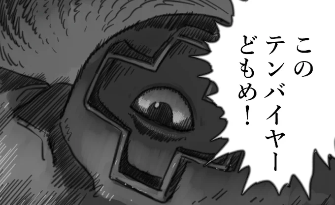 テンバイヤーとか皆塩になってしまえばいい 
