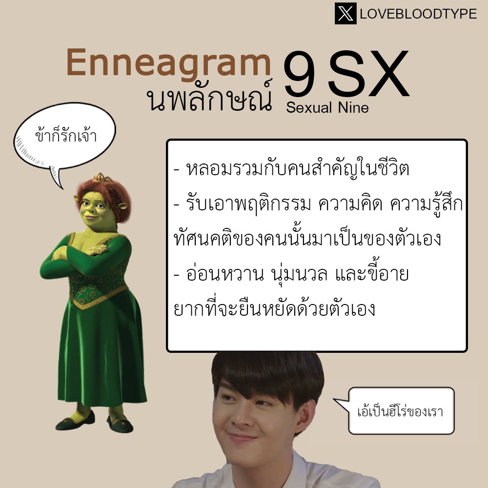 เลิฟบลัดไทป์™ tweet media