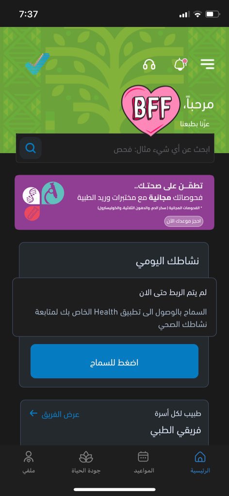 <a href="/wareedlab/">مختبرات وريد الطبية | Wareed Labs</a> -

تم يارب توفيقك 💚🇸🇦💚
.
#حملة_المليون_المستفيد
<a href="/wareedlab/">مختبرات وريد الطبية | Wareed Labs</a>