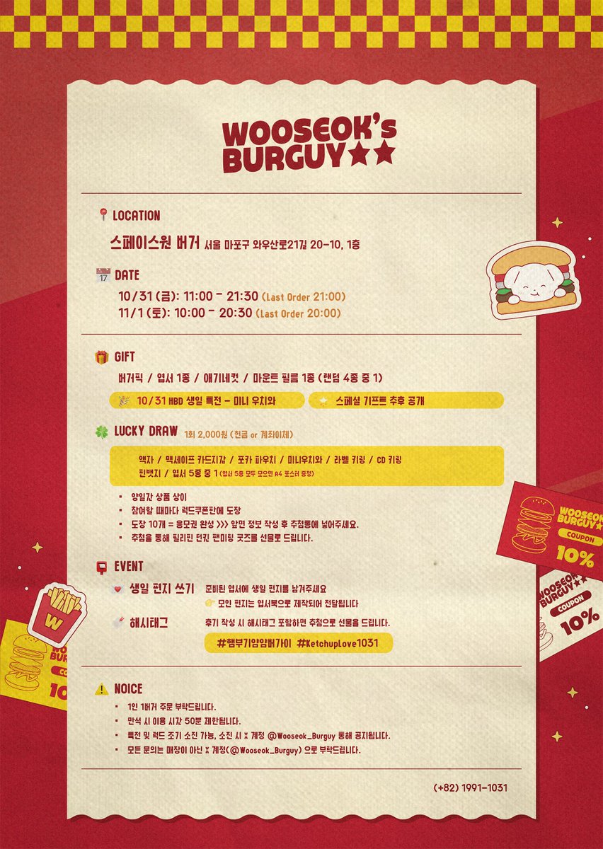 Wooseok_Burguy's tweet photo. 𝟮𝟬𝟮𝟱 𝗕𝘆𝗲𝗼𝗻𝗪𝗼𝗼𝗦𝗲𝗼𝗸 𝗕𝗶𝗿𝘁𝗵𝗱𝗮𝘆 𝗘𝘃𝗲𝗻𝘁 

🍔𝗪𝗢𝗢𝗦𝗘𝗢𝗞’𝘀 𝗕𝗨𝗥𝗚𝗨𝗬🍔

📍 스페이스원 버거 (홍대)
📅 25.10.31 – 25.11.01

#햄부기얌얌버가이 #KetchupLove1031
#변우석 #ByeonWooSeok https://t.co/mef9GUfMyY