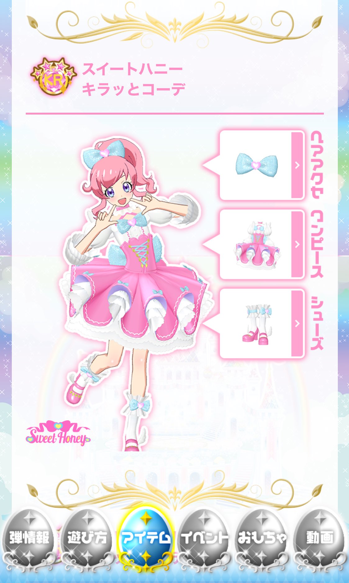スイートハニーキラッとワンピ PM2-2-242 スイートハニーキラッとワンピ UR | ワッチャプリマジ